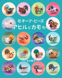 アヒルとカモたち