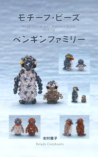 ペンギンファミリー